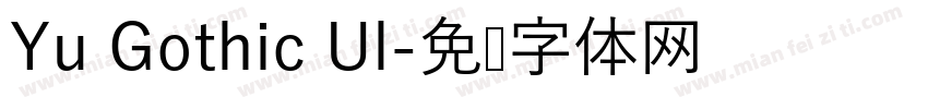 Yu Gothic Ul字体转换
